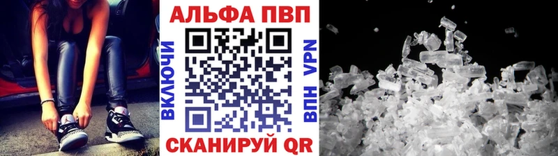 Альфа ПВП мука  Сальск 