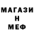 Амфетамин 97% Madinatannabi Muchamedi