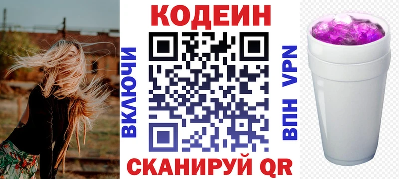 Кодеиновый сироп Lean напиток Lean (лин) цена наркотик Сальск