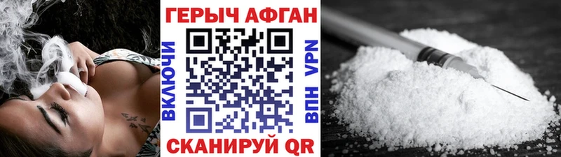 ГЕРОИН Афган  Сальск 
